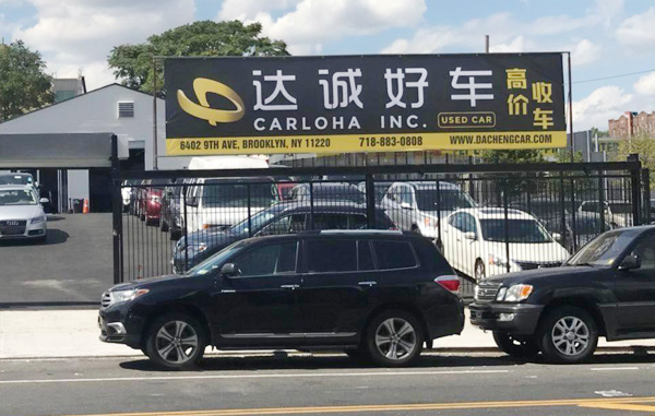 纽约达诚好车 缅街网 纽约分类信息 纽约中文网